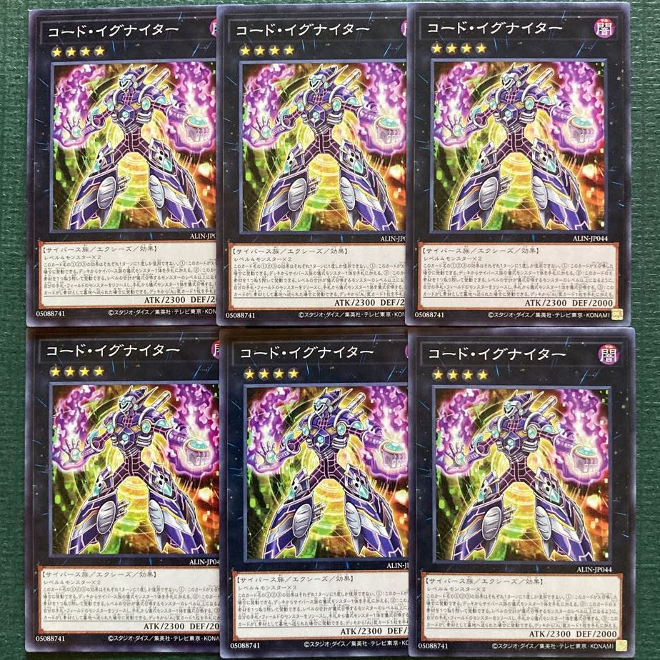 Code Igniter Normal ALIN-JP044 6枚