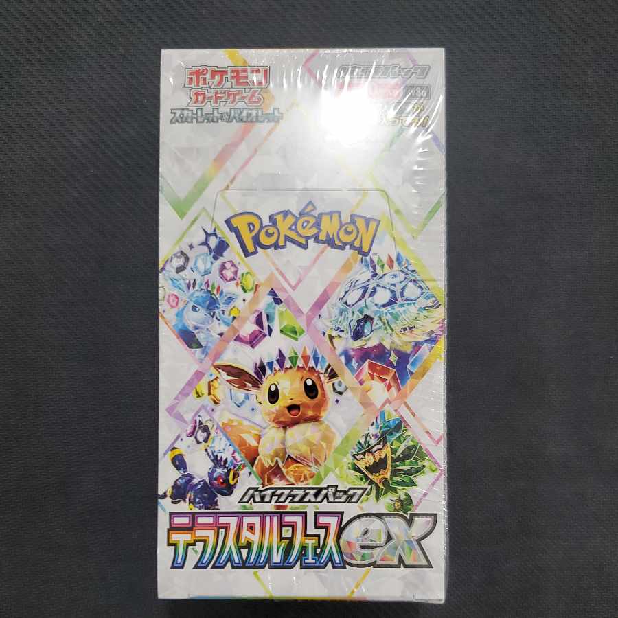 High Class Pack TerraStar Fest ex, unopened box. 6BOX