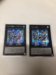 Number 99: Utopia Dragonar Secret Rare QCCU-JP069