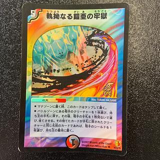 Persistent Armor Prison (Normal) U 34/55/Y6