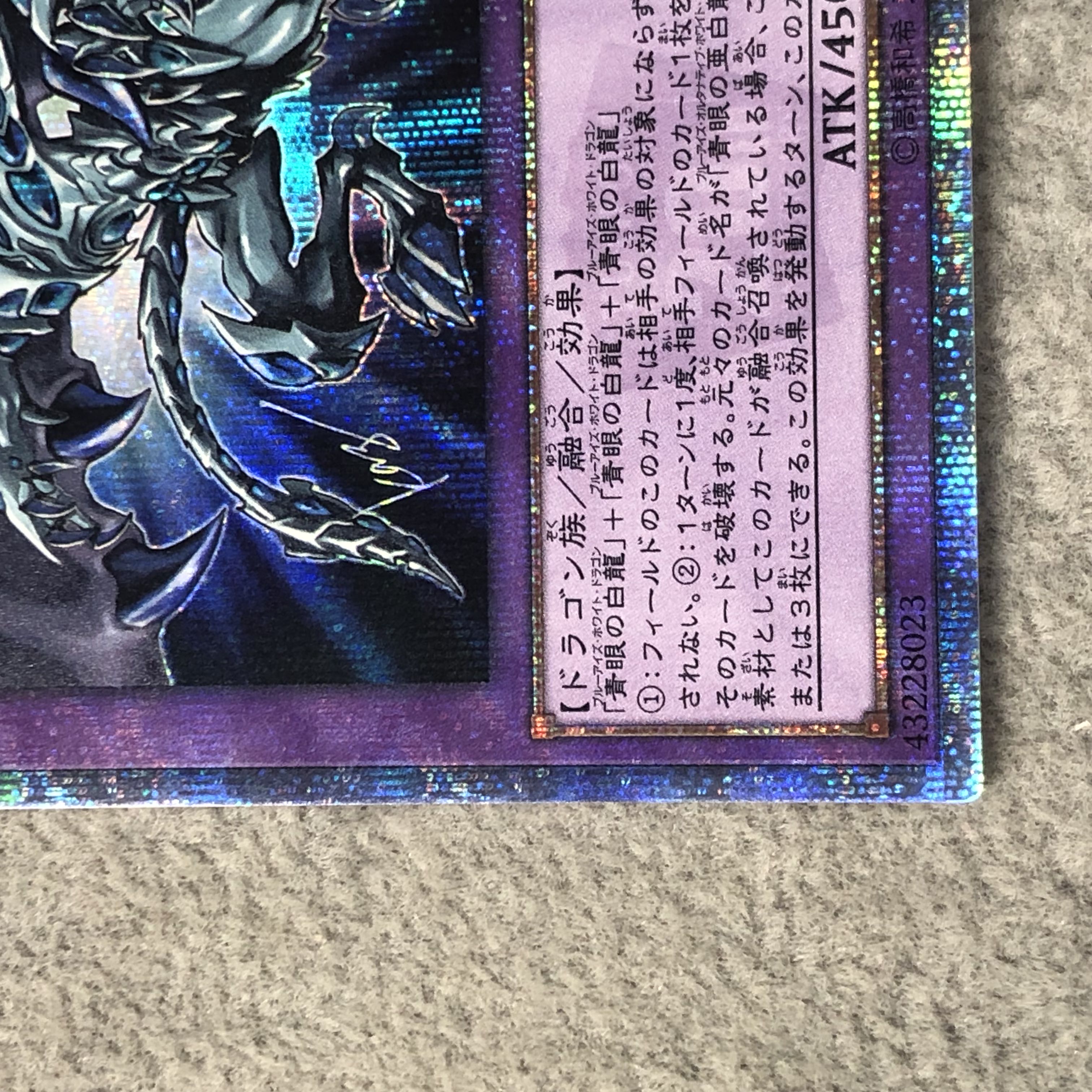 Blue-Eyes Alternative Ultimate Dragon 20th Anniversary Secret Rare JPC00 1枚