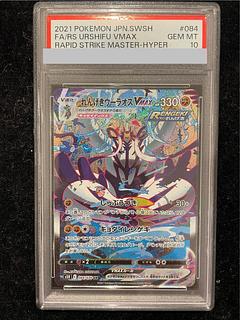 【PSA10】れんげきウーラオスVMAX HR 084/070 1枚