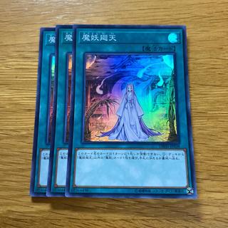 Mayakashi Return Super Rare JP038 1枚