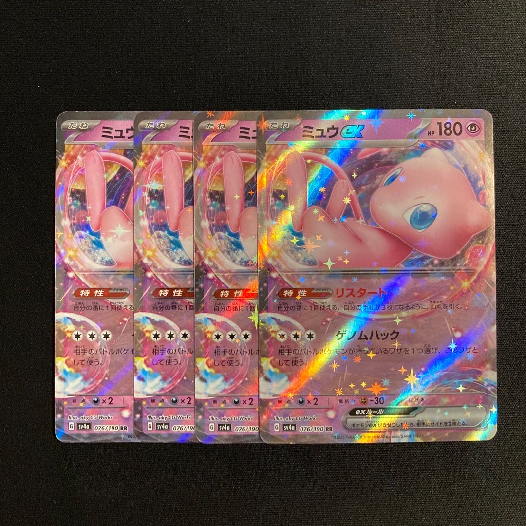 a237 Mewex sv4a RR Kira, set of 4, Pokémon Treasurer