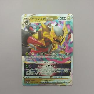 @7 @7 Giratina VSTAR RRR 111/172 1枚