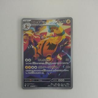 @ @ Electivire AR 081/076 1枚