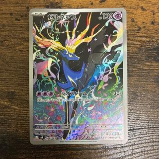 Xerneas AR 089/083 1枚
