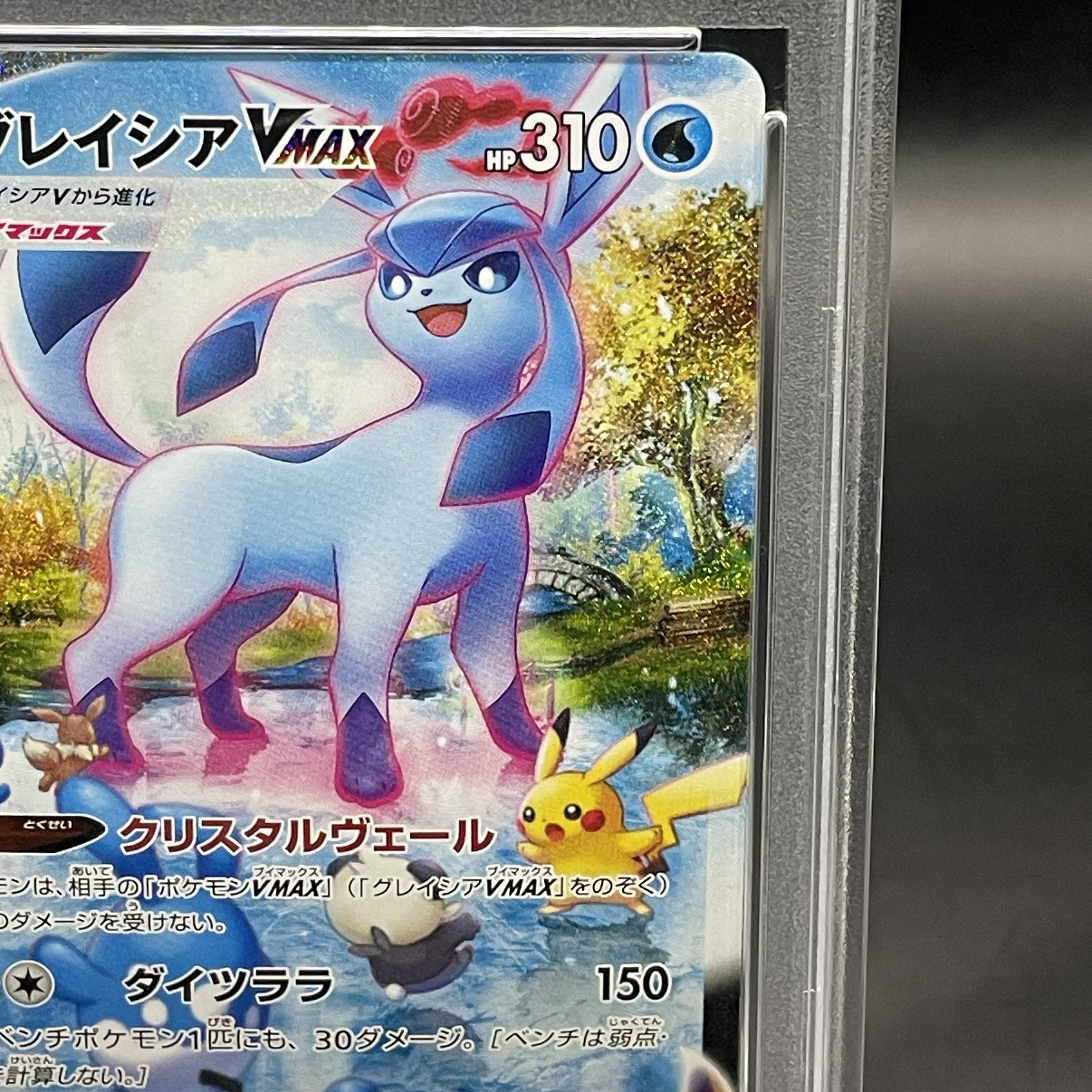 PSA10] GlaceonVMAX HR 091/069