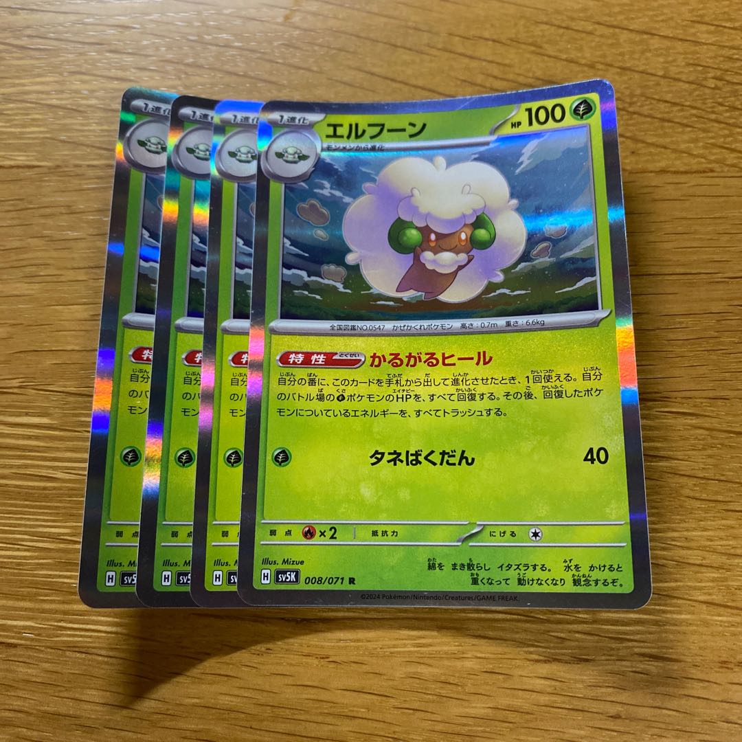 Whimsicott R 008/071