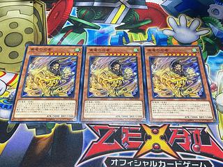 Y-3832 Yellow Dragon Ninja Normal JP054 3枚