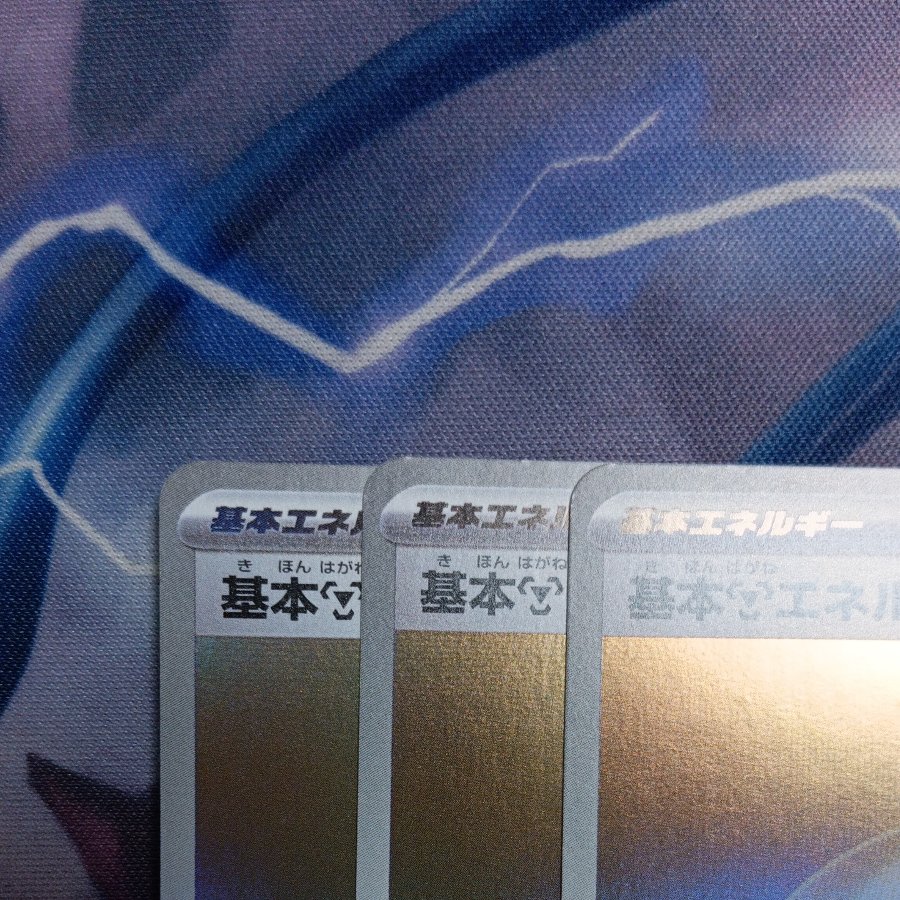 Basic MetalEnergy  3枚
