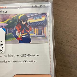 ポケモンカード