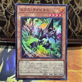 Ex Raiseol Super Rare DBCB-JP004 1枚