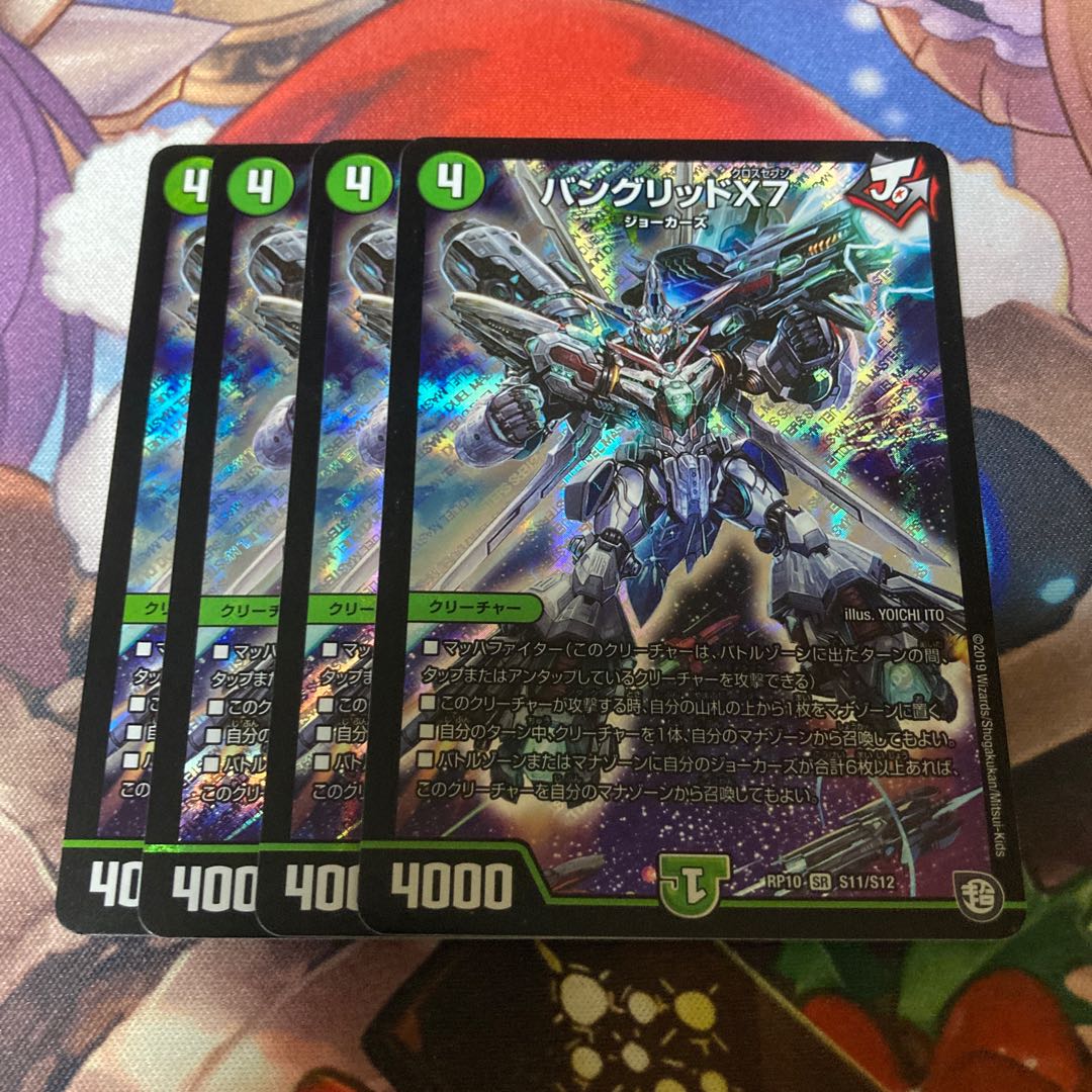 Van Grid X7 SR S11/S12