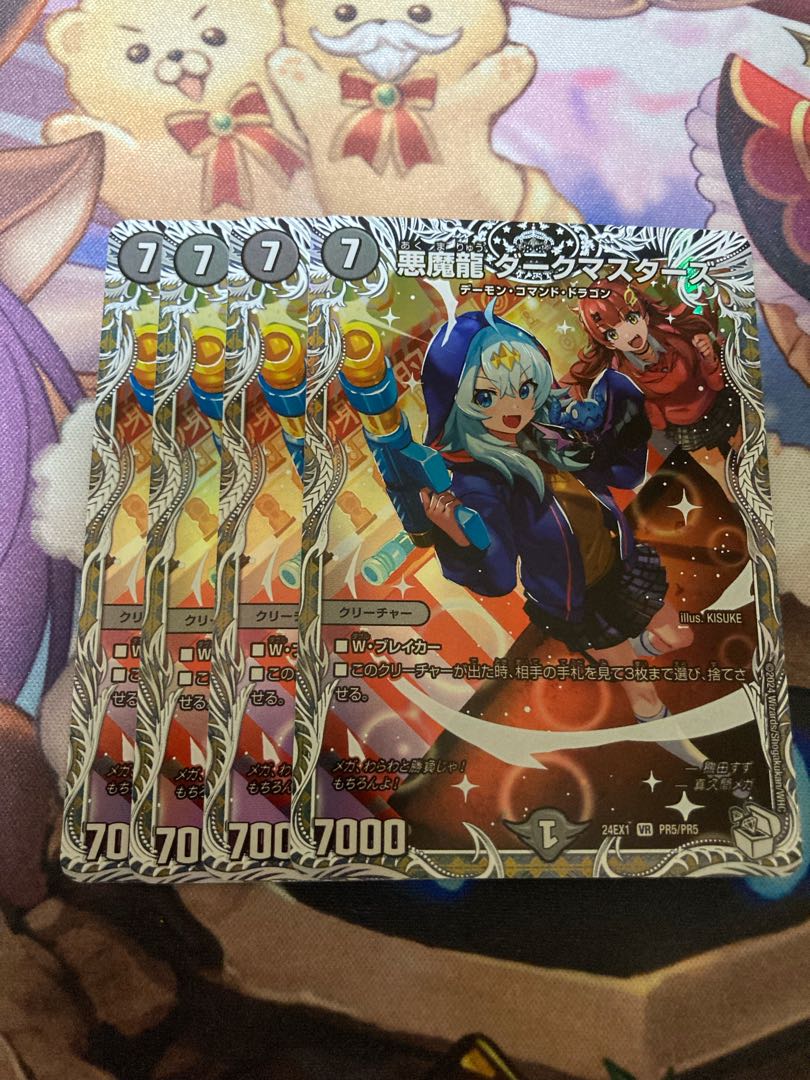 Darkness Demon Dragon Dark Masters (Character Premium Treasure) VR PR5/PR5