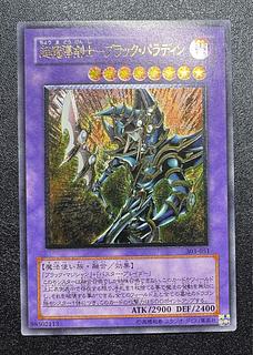 超魔導剣士-ブラック・パラディン」の激安通販 | magi 超魔導剣士-ブラック・パラディン」の激安通販 | magi