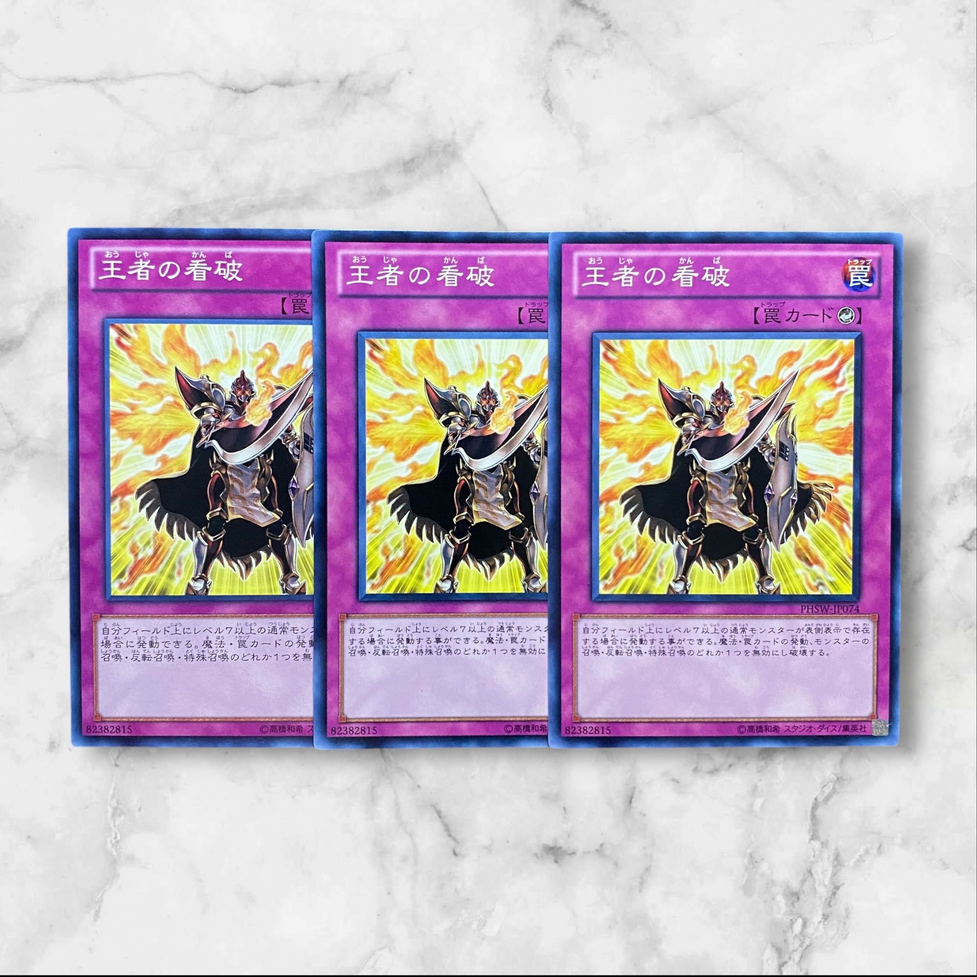 5727【遊戯王】王者の看破　3枚セット
