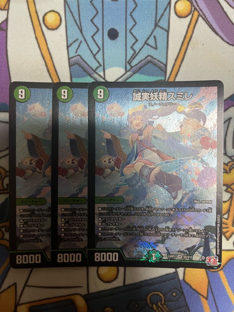 three flat objects (e.g. tickets, pieces of cloth, etc.) Faithful Fairy Violets SR S8/S10