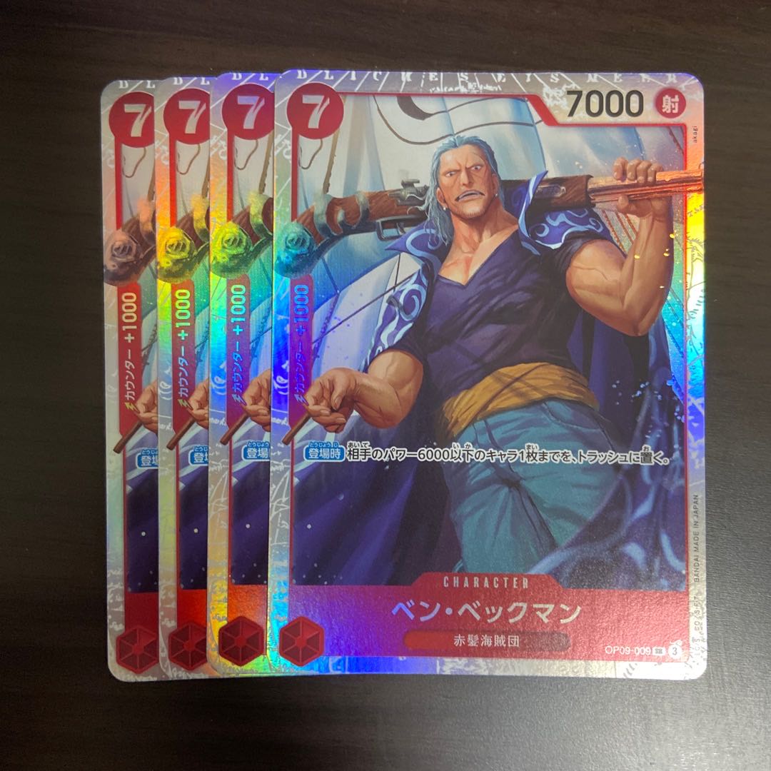 特価4枚セット Ben Beckman SR OP09-009 1枚