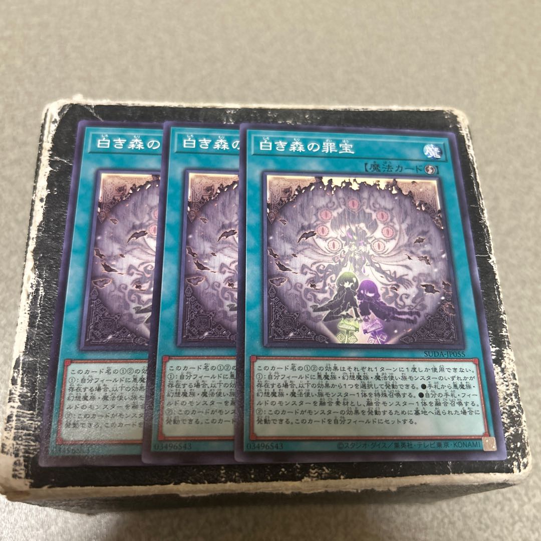 set of three Crime Treasure of the White Forest Normal SUDA-JP055