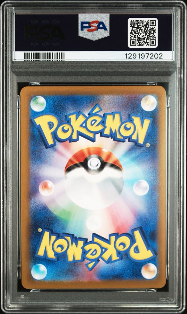 【PSA10】メタモン(マスターボール柄/ミラー仕様) R 132/165 1枚