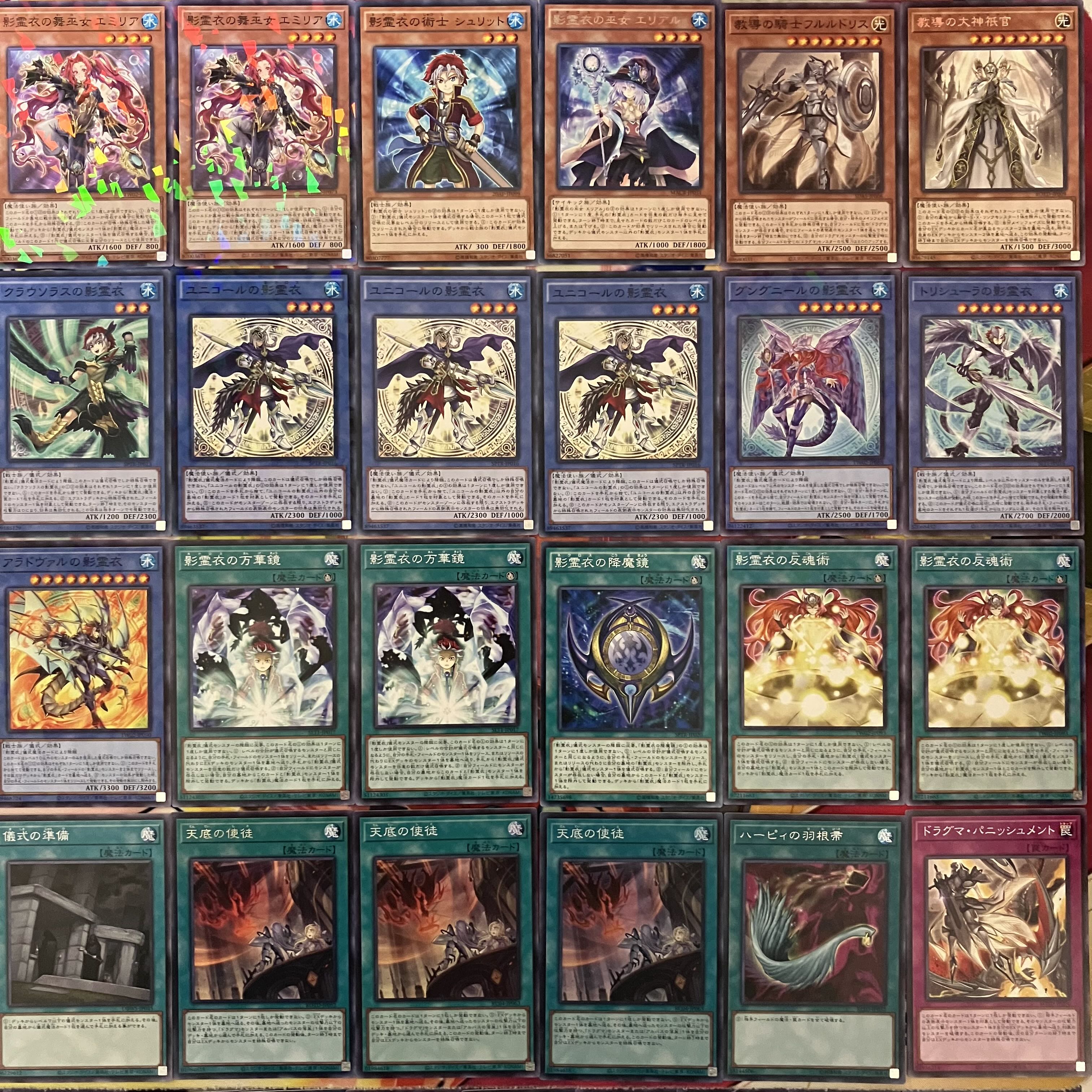 No.1454 影霊衣デッキ ネクロスデッキ 遊戯王 Nekroz deck 1枚