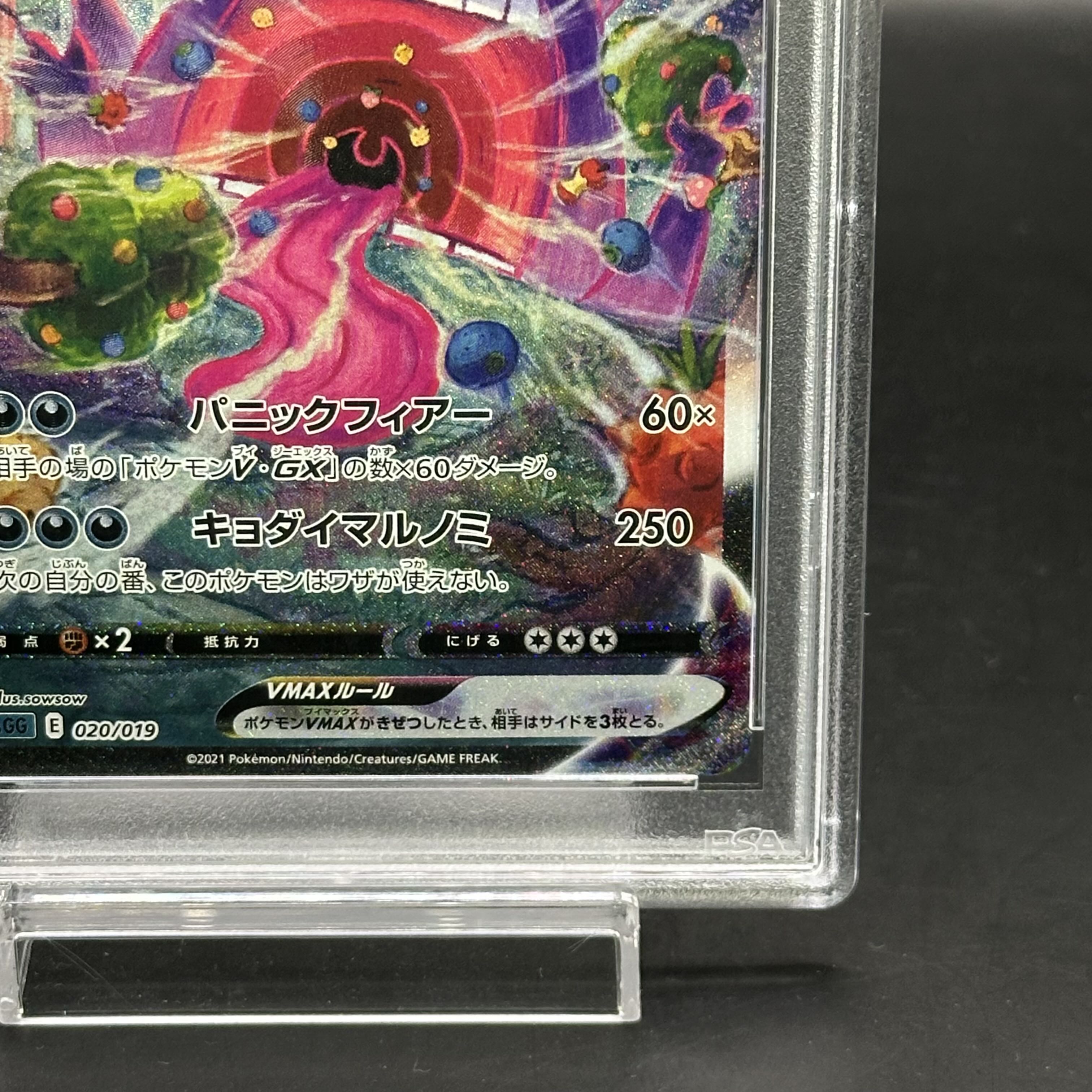 PSA10] GengarVMAX (SR spec.) S-TD 020/019