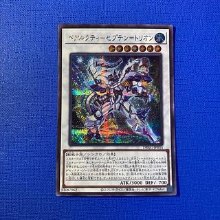 ベアルクティ-セプテン＝トリオン