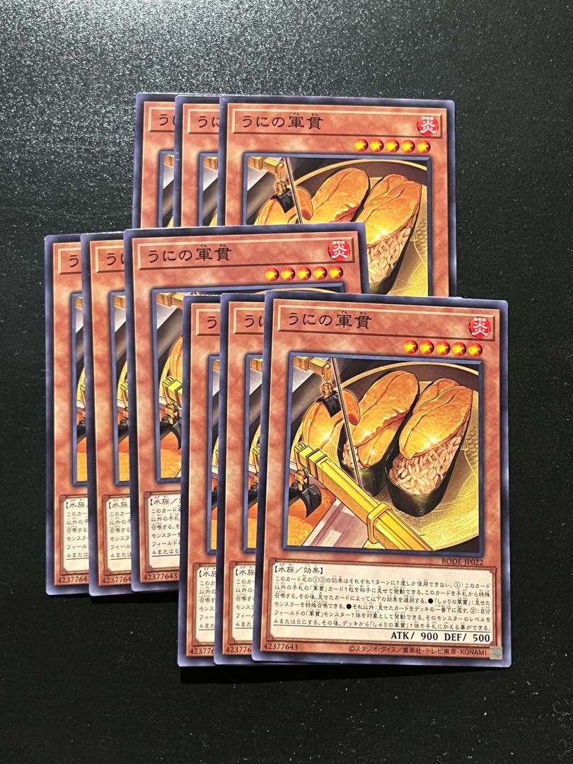 Yu-Gi-Oh Studio 9 cards Gunkan Suship Uni Normal JP022