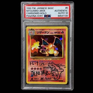 [PSA AUTO 10] Vintage Reverse Charizard, Signed by Mitsuhiro Arita, Charizard Holo 1枚