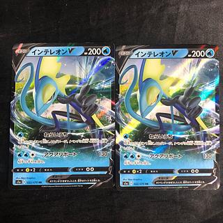 インテレオンV RR 022/070(2枚セット)