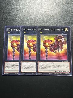 Yu-Gi-Oh Studio 3 No.3 Gate of Numelon - Turini Normal JP024