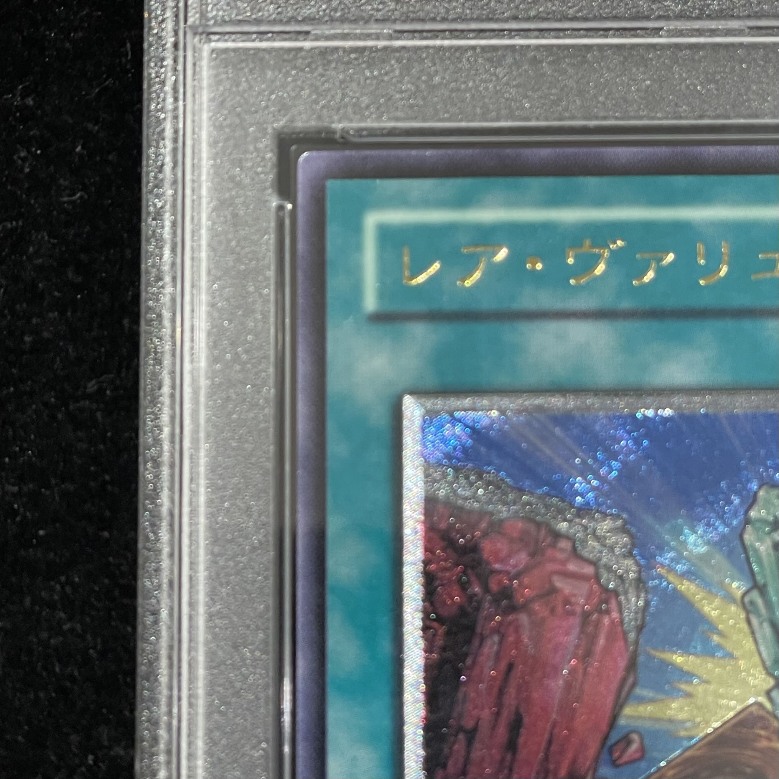 [PSA10] Rare Value [Relief] {FOTB-JP033} 1枚