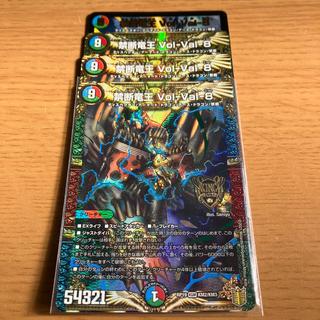 Forbidden Dragon King Vol-Val-8 KGM KM2/KM3 1枚
