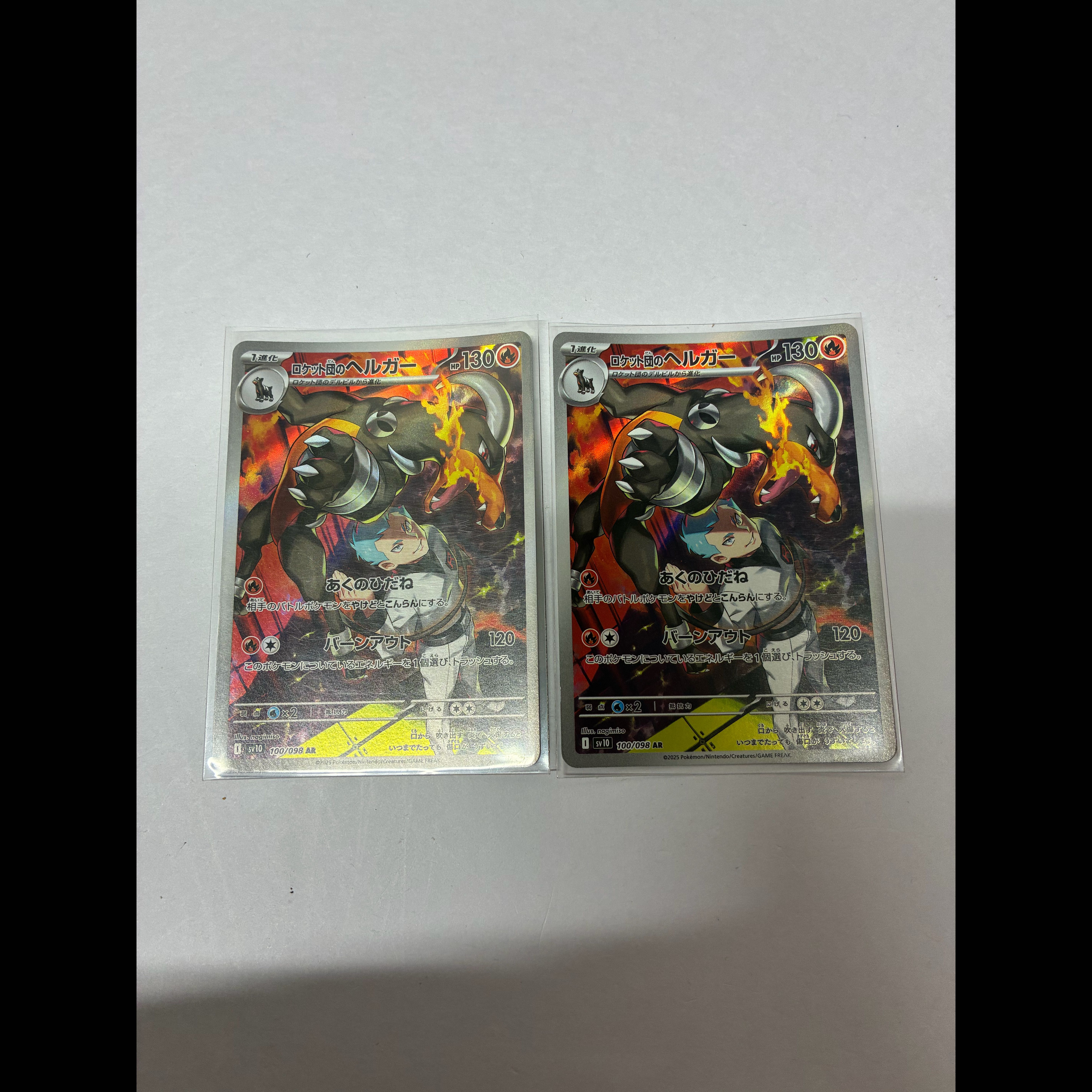 Team Rocket's Houndoom AR 100/098 2枚