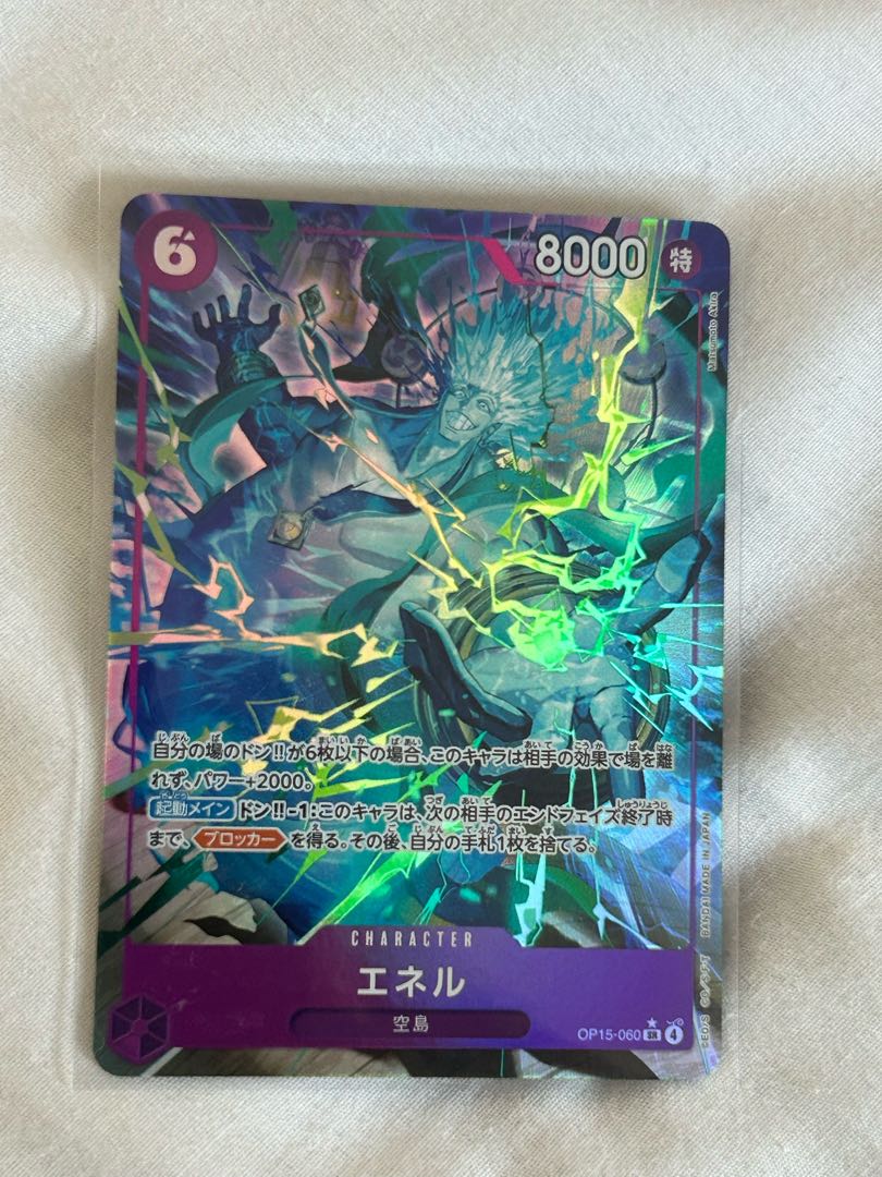 エネル(パラレル) P-SR OP15-060 1枚