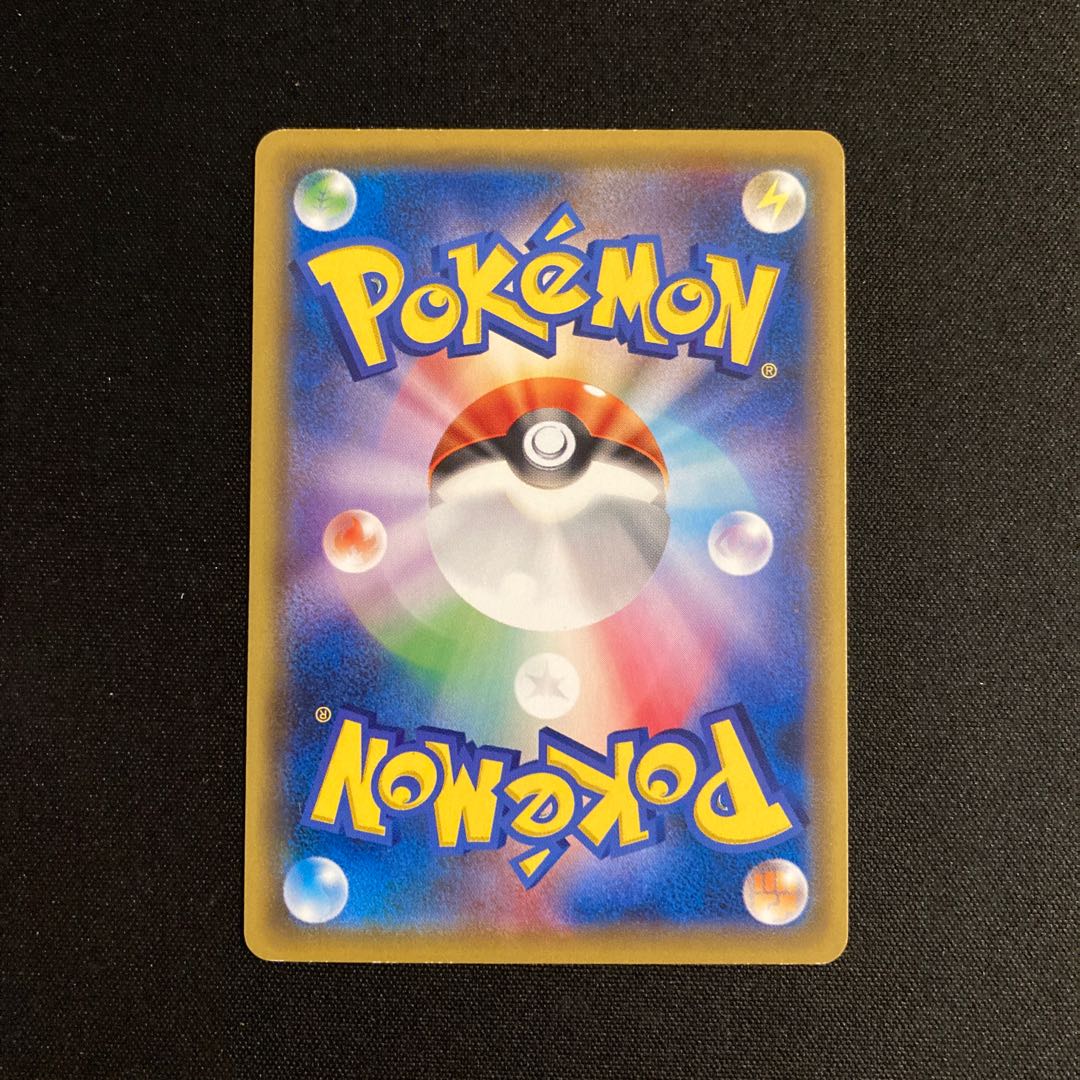 j175 Judge Promo Pokémon Treasure