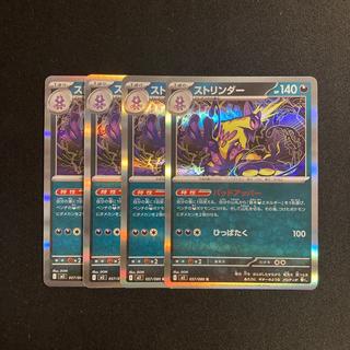 i125 Toxtricity M2 Shiny 4-Card Set Pokémon Tretore 4枚