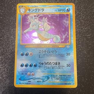 PSA９ 旧裏 キングドラ 230 neo 第3弾 めざめる伝説 PSA9 旧裏 キングドラ 230 neo 第3弾 めざめる伝説 - メルカリ