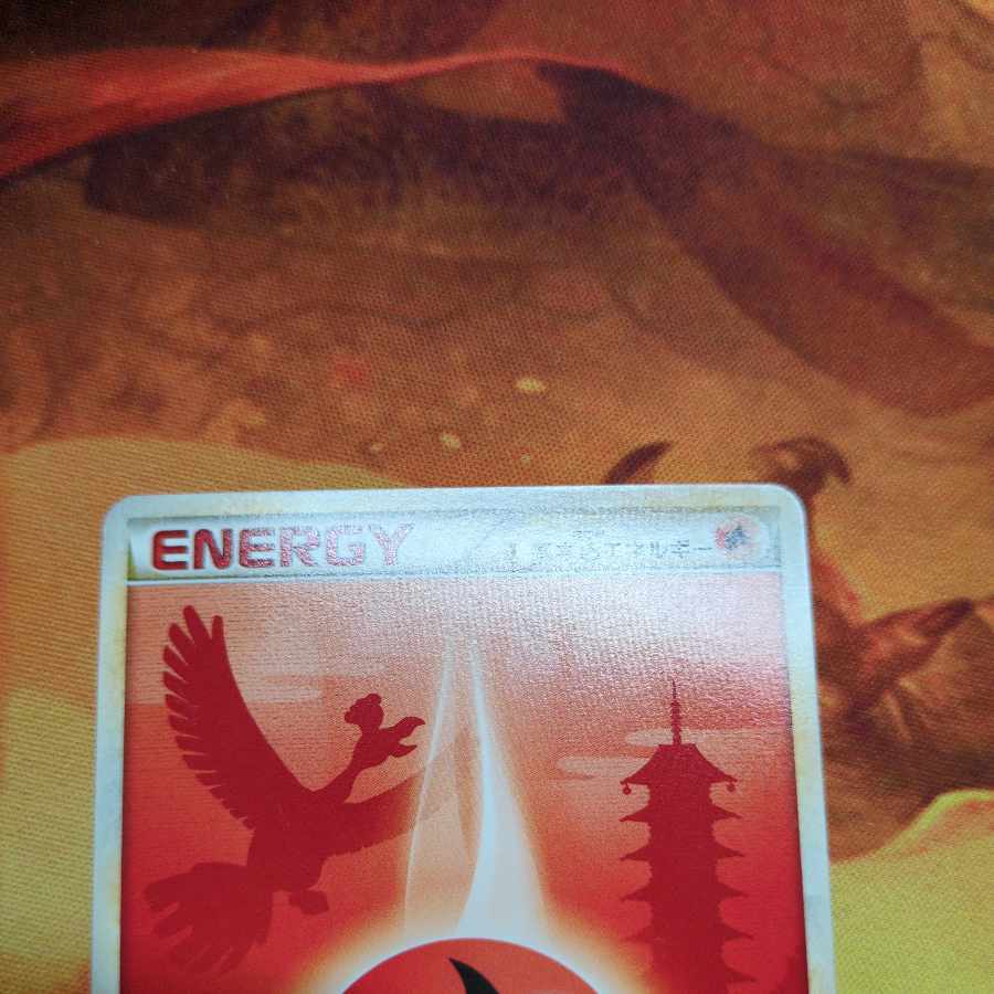 基本炎エネルギー レジェンド LEGEND