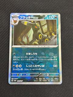 State B Umbreon (Master Ball pattern/mirror) 092/187 1枚