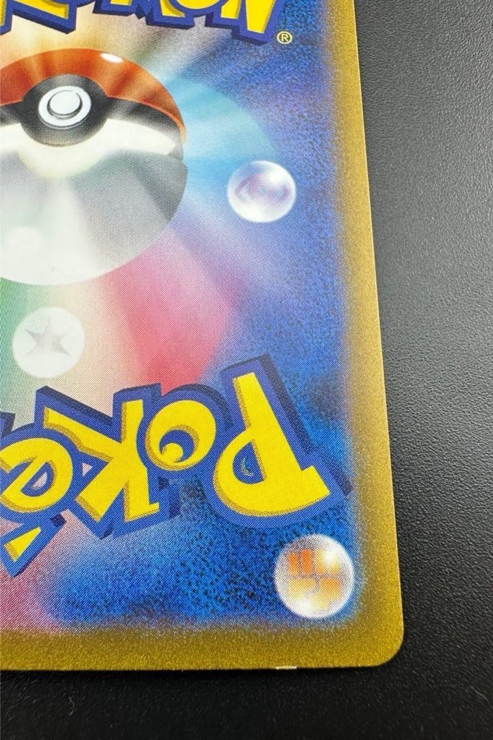 ボスの指令[ゲーチス] SAR 100/073