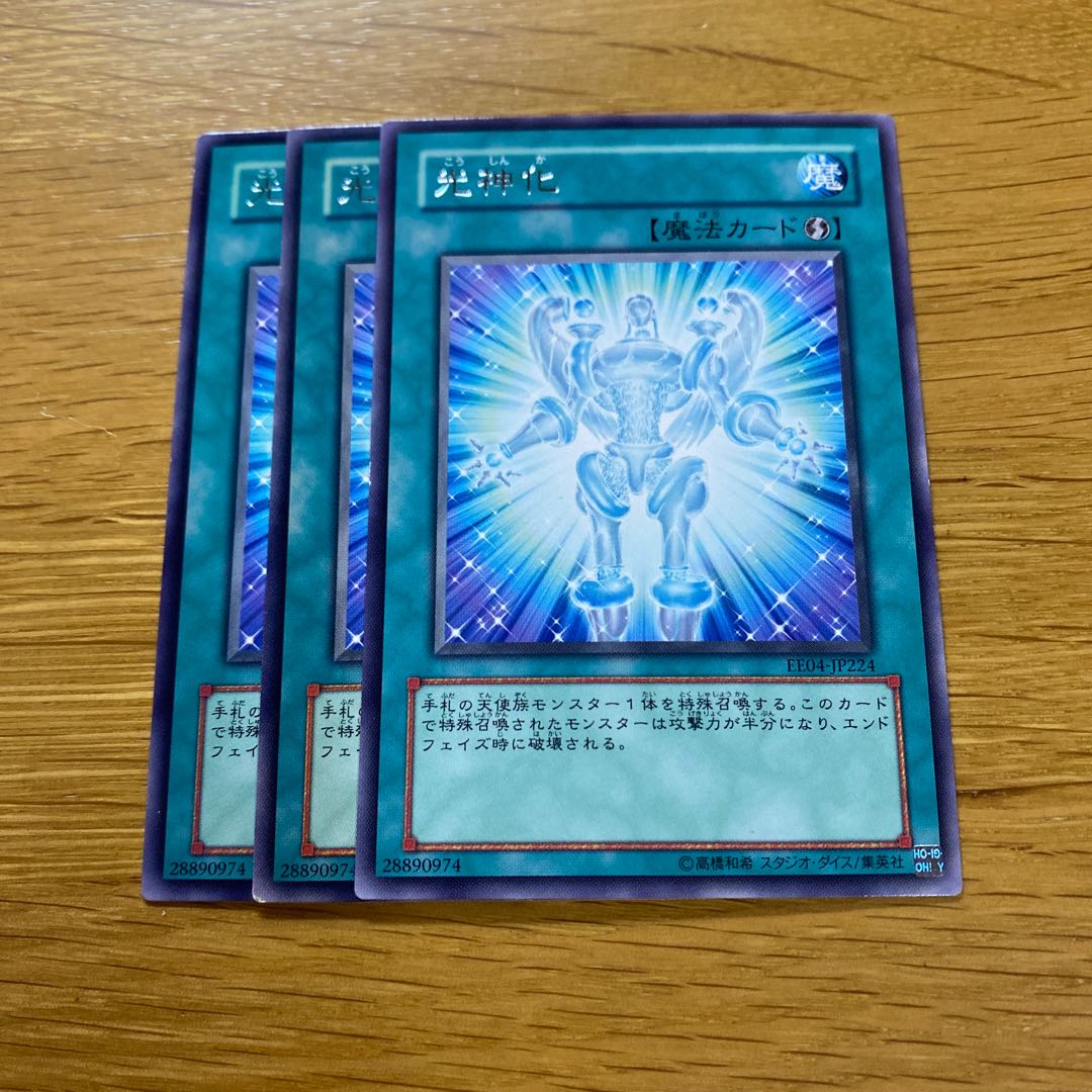 Celestial Transformation Rare JP224