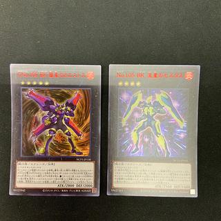 CNo.105 BK 彗星のカエストス JP130＆No.105 BK 流星のセスタス JP105