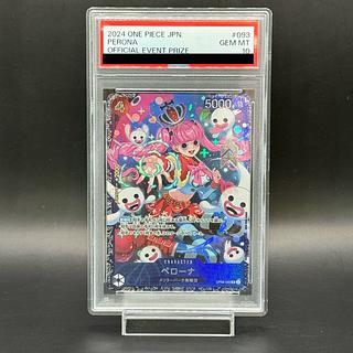 PSA10】ペローナ フラッグシップバトル2024 プロモ 開封済み PSA10】ペローナ フラッグシップバトル2024 プロモ 開封済み