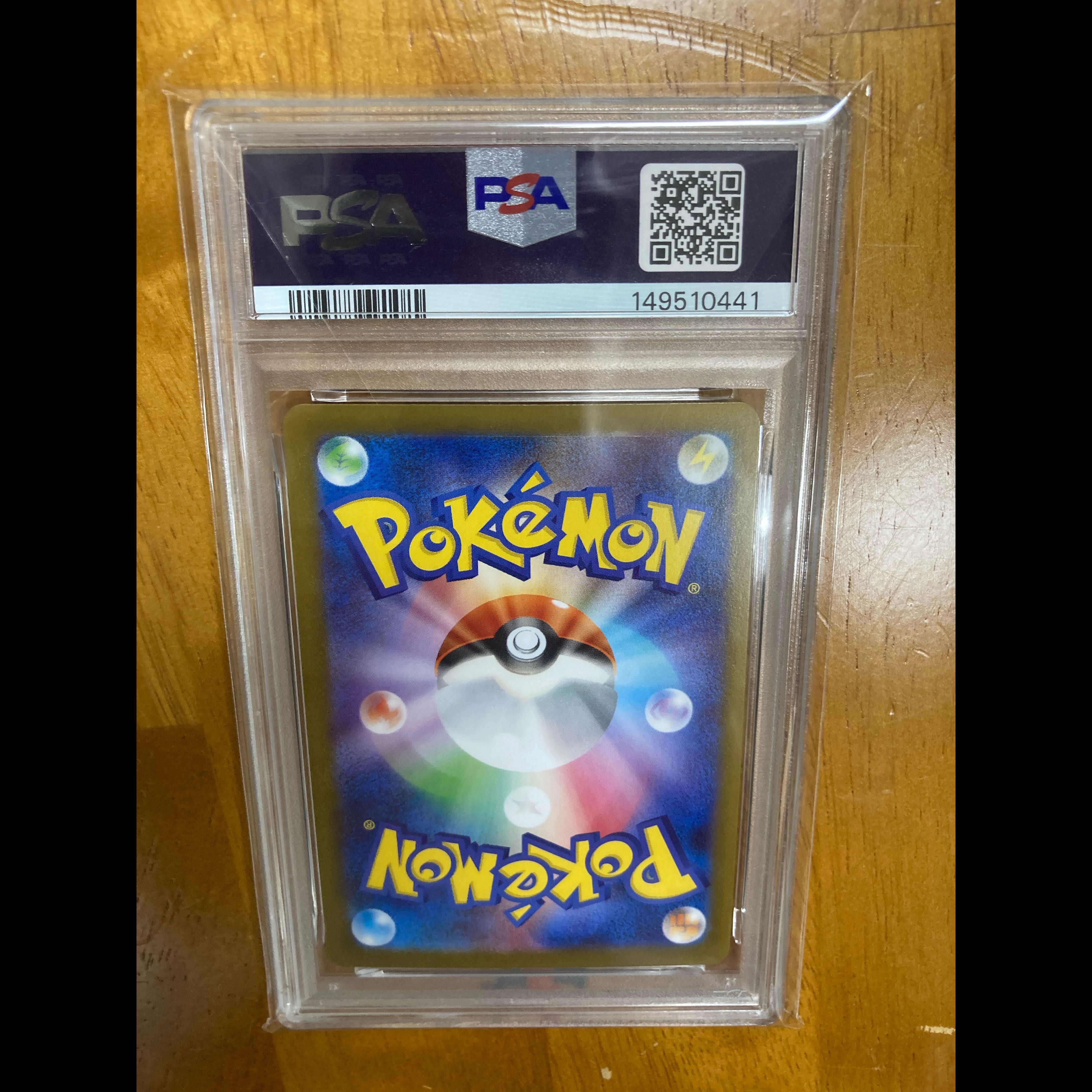 【PSA10】リオル AR 068/063 1枚