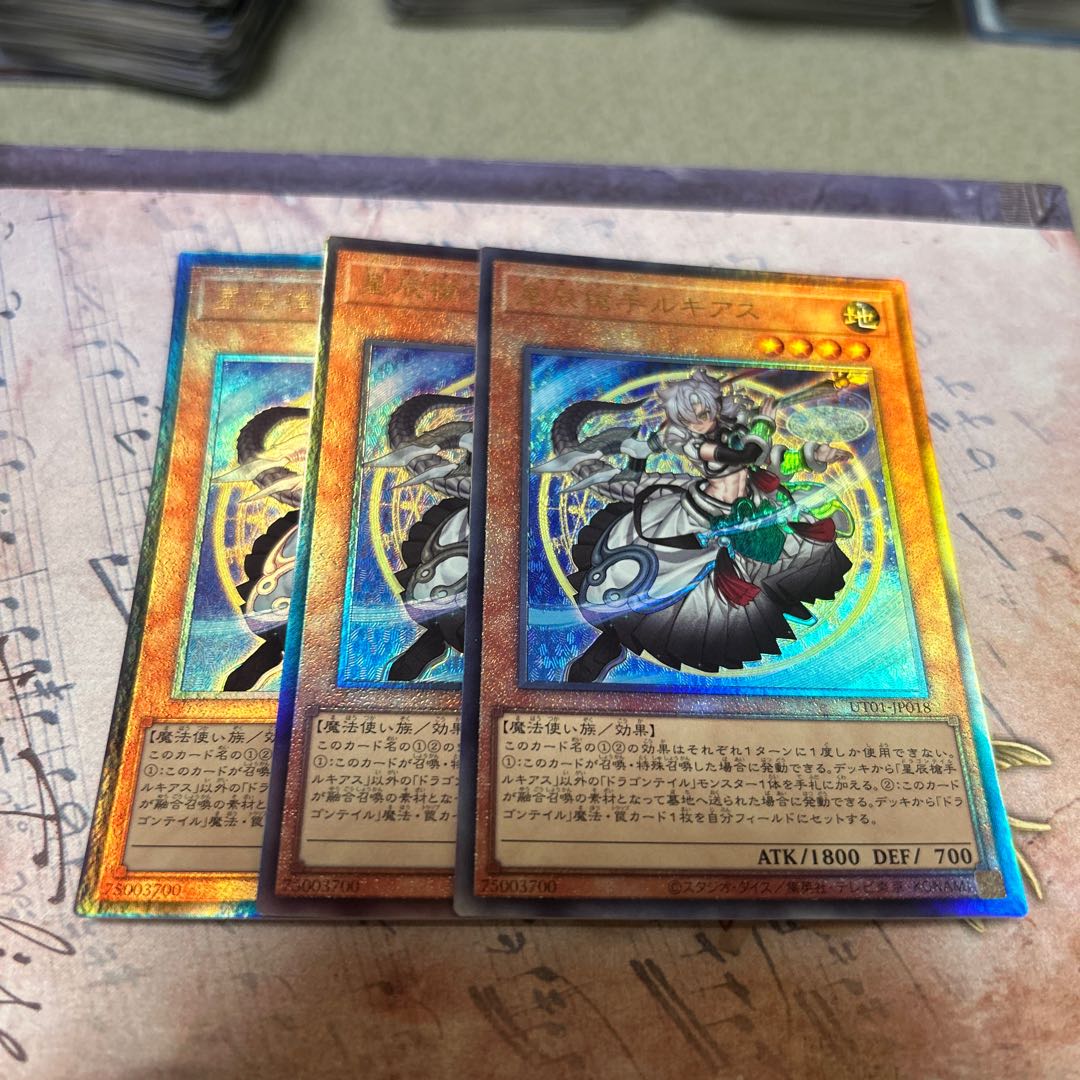 Lukias, the Stellar Spearman – Ultimate Rare UT01-JP018 3枚