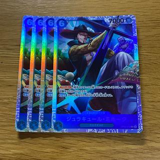 ジュラキュール・ミホーク SR OP09-048