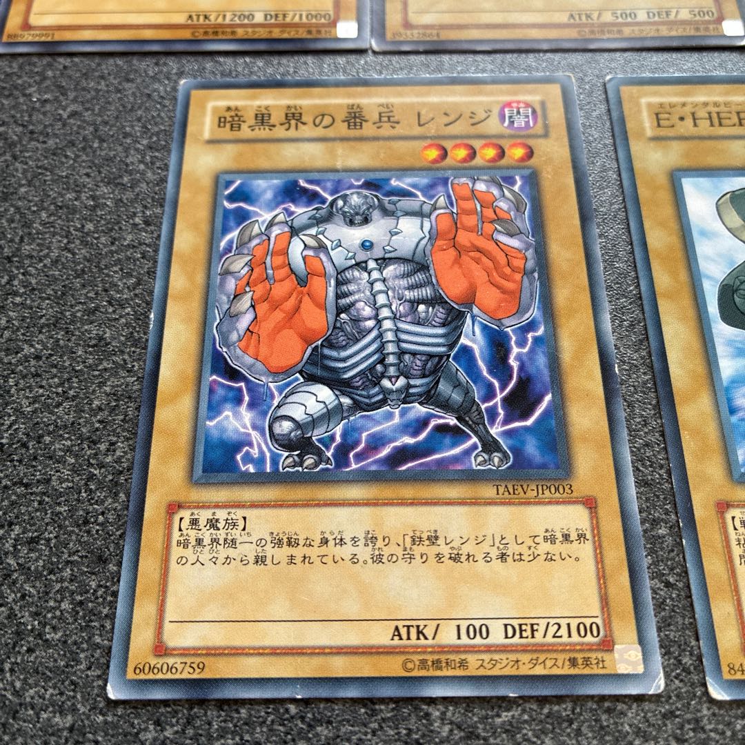 キラービー　神聖なる球体　グレムリン　人造木人18  暗黒界の番兵レンジ　エレメンタルヒーロークレイマン　ギゴバイト　No.40