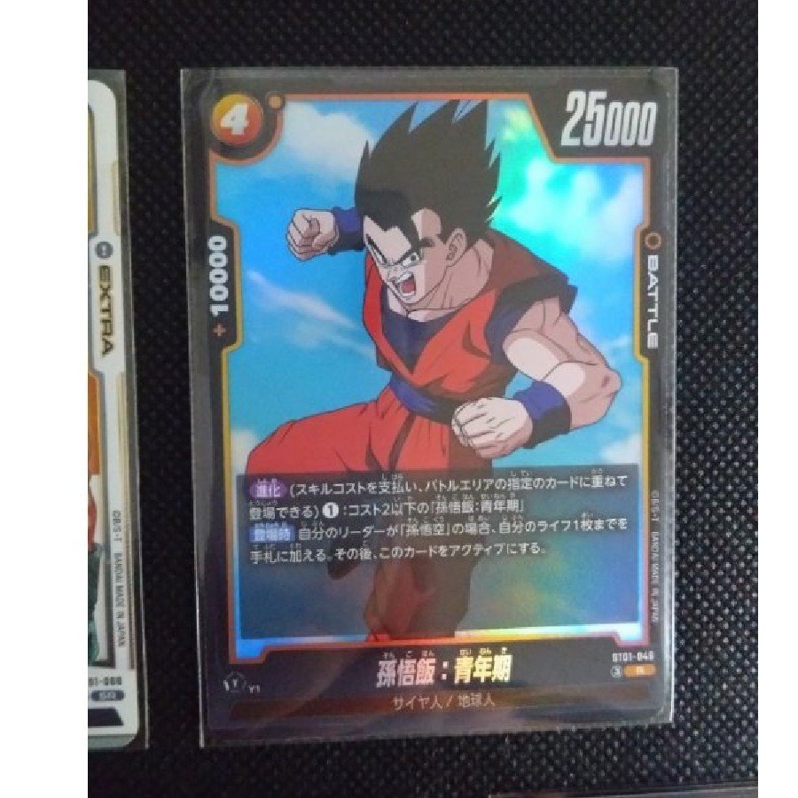 DBFW まとめ売り 7枚セット（破壊王子SR入り） 7枚